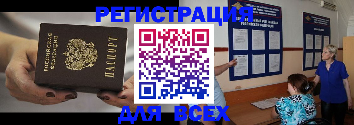 миграционный учет в Будённовске