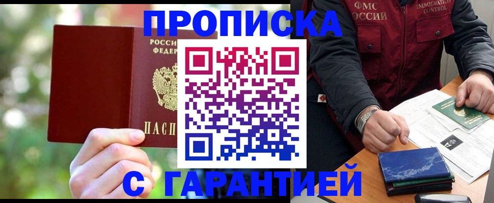 прописка для военкомата в Будённовске